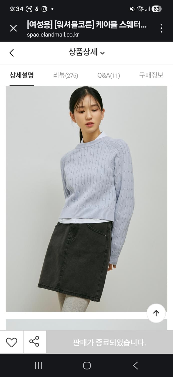 스파오 스카이 블루니트 상품이미지1