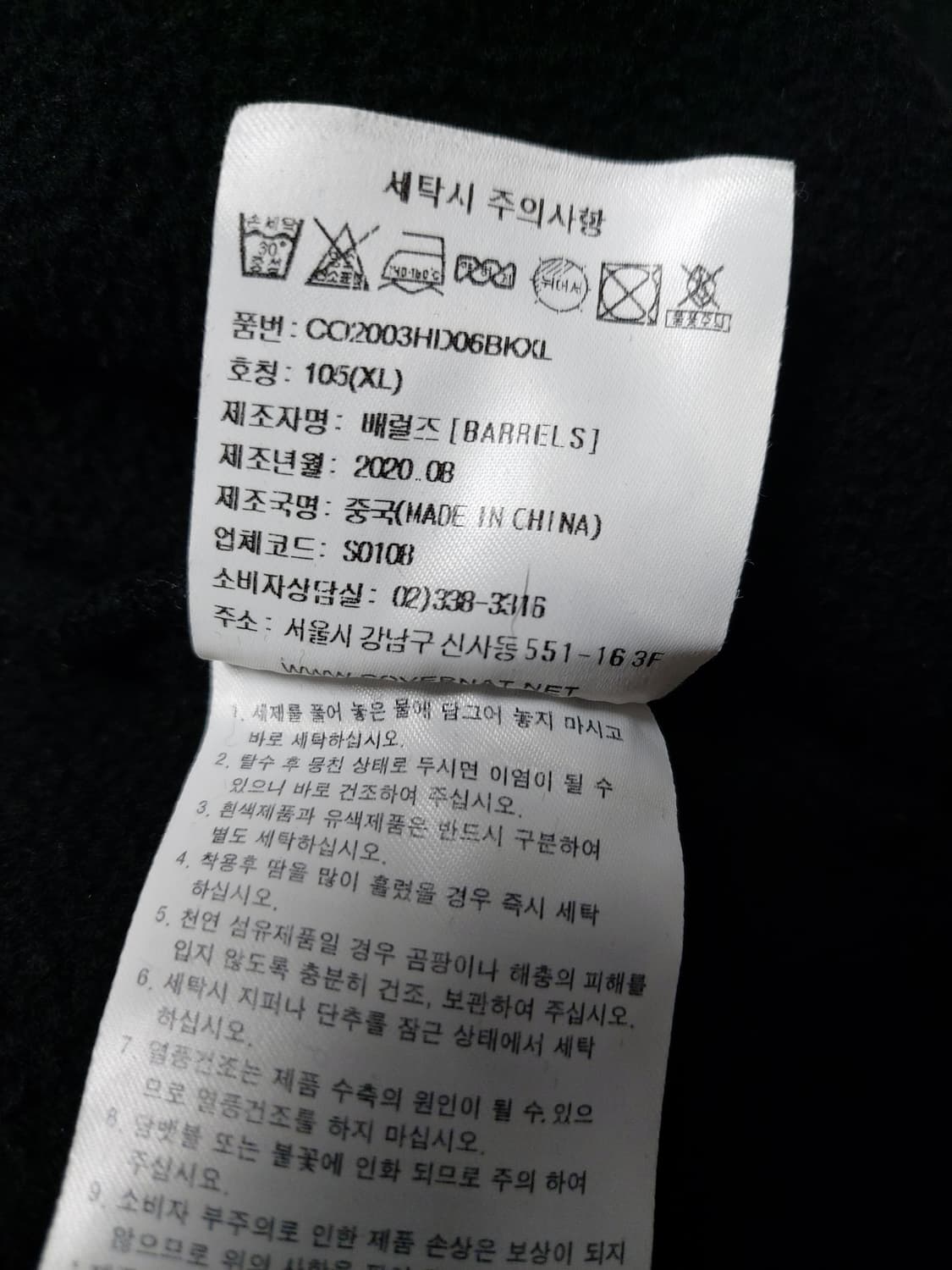 커버낫(COVERNAT)의 부클 쿠퍼 로고 후디(XL)

 상품이미지7