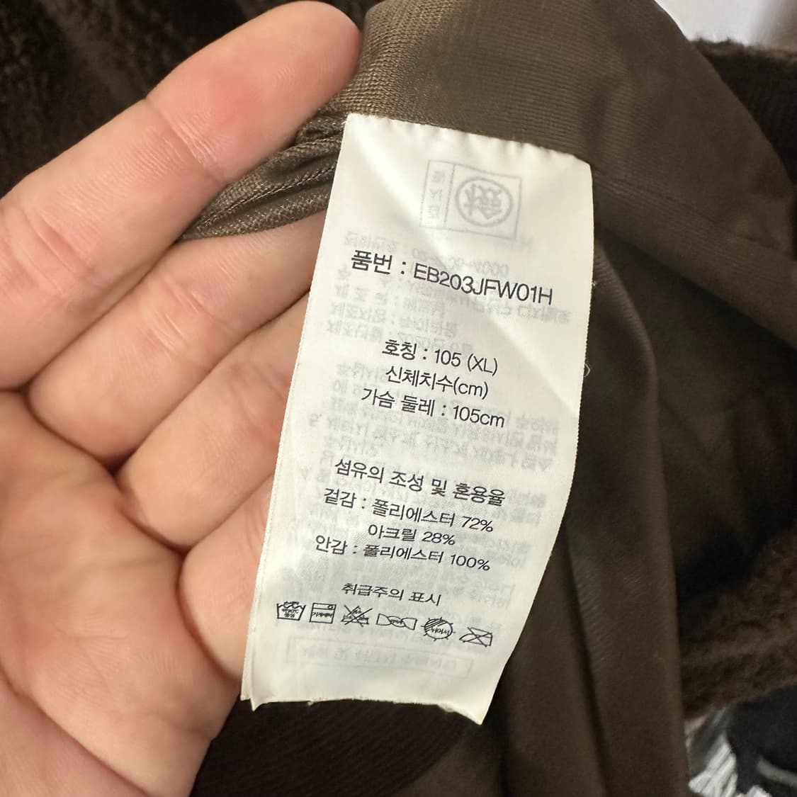 (XL) 에디바우어 브라운 롱 쉐르파 뽀글이 플리스 집업 자켓 상품이미지4