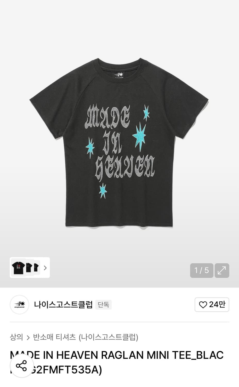 나이스고스트클럽 반팔티 상품이미지1