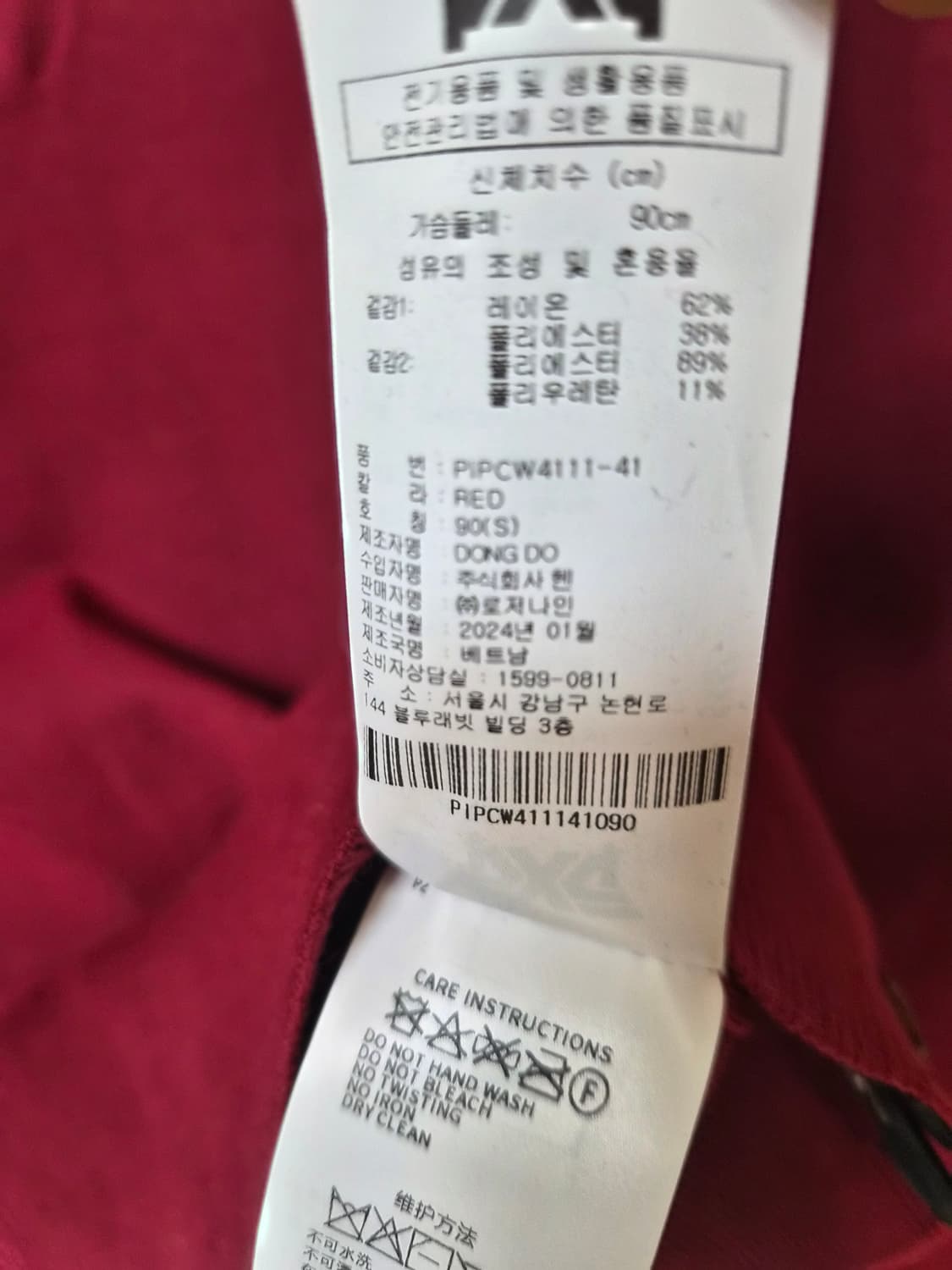 Pxg정품 여성티셔츠 90 상품이미지8