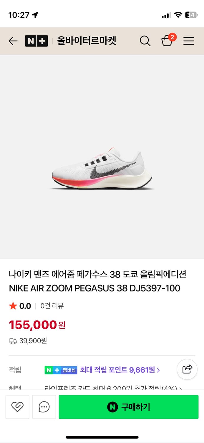 나이키 페가수스 38 도쿄 에디션 265 상품이미지6