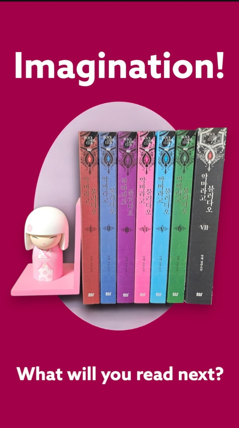 [소장용/무료배송] 안테 로맨스 소설 ㅣ 악마라고 불러다오 완결 세트 ㅣ 상품이미지2