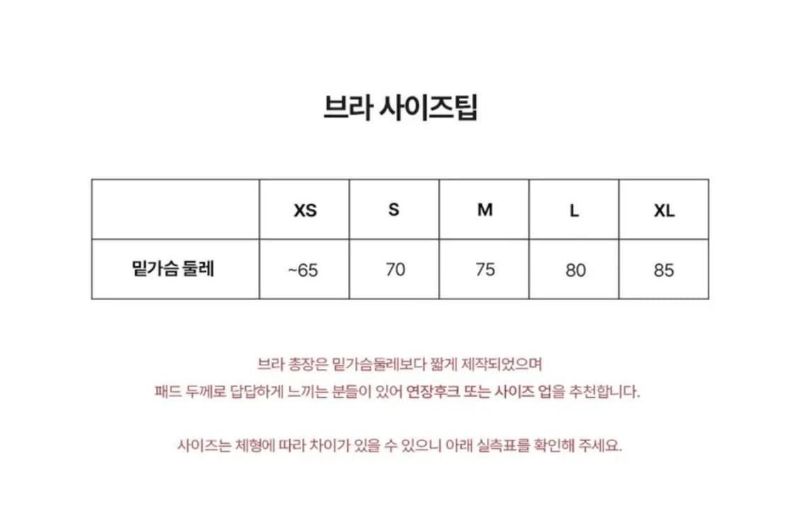 미착용 바디온리 브리 M (AB75) 상품이미지3