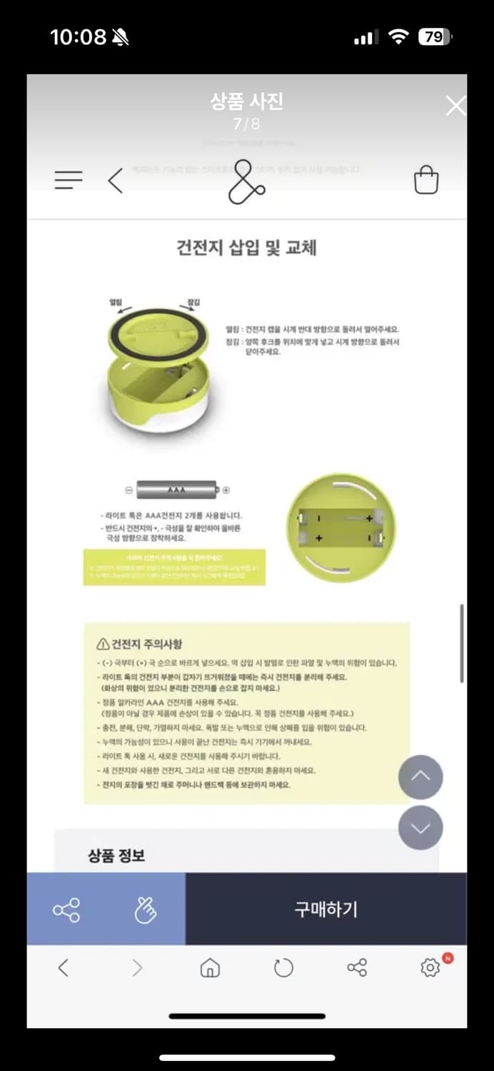 엔시티위시 그립톡 라이트톡 응원봉 미사용  상품이미지5