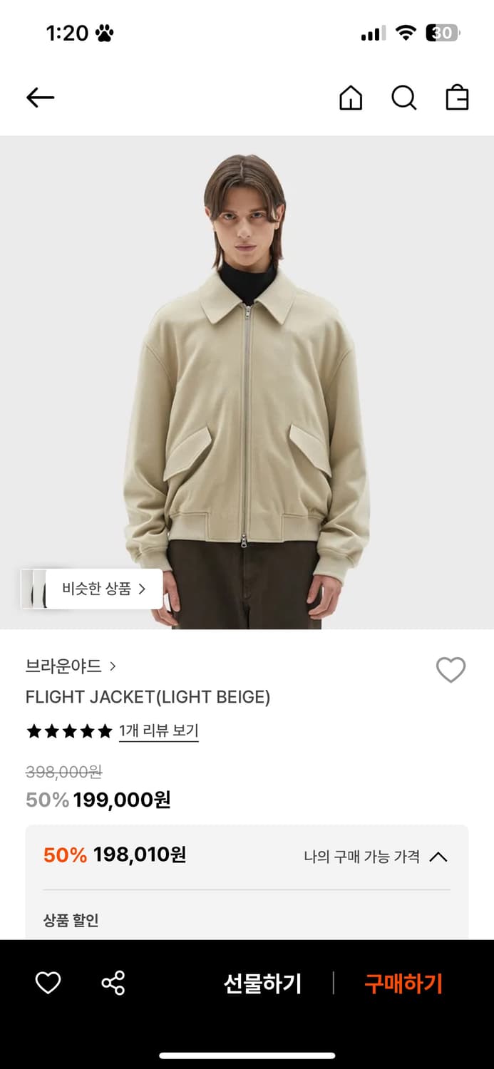 브라운 야드 가죽 블루종 자켓 상품이미지1