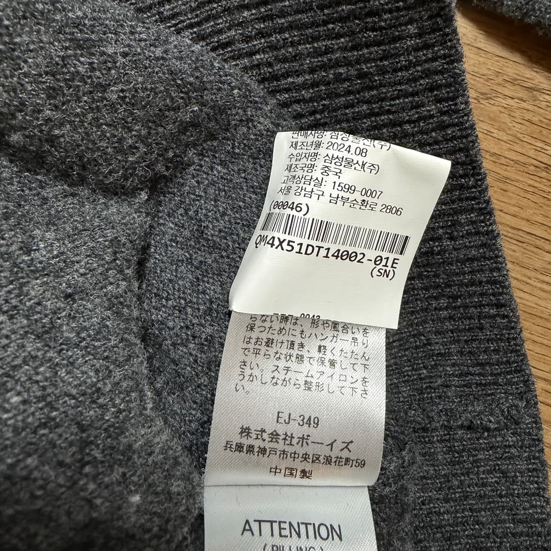 단톤 울니트 짙은 회색 상품이미지5