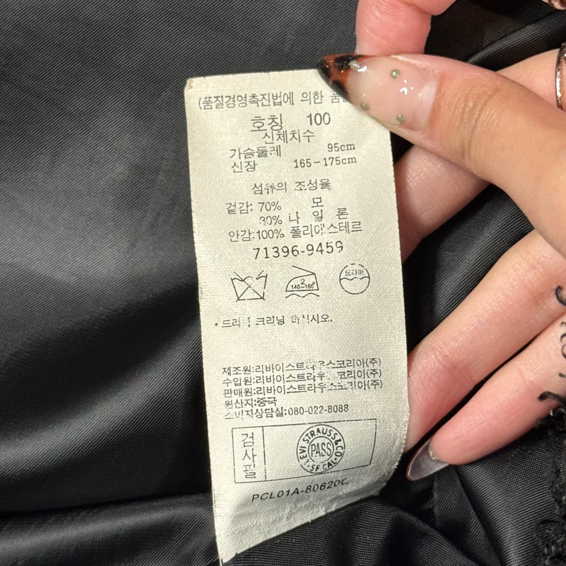 L) 리바이스 울 라이더 자켓 상품이미지9