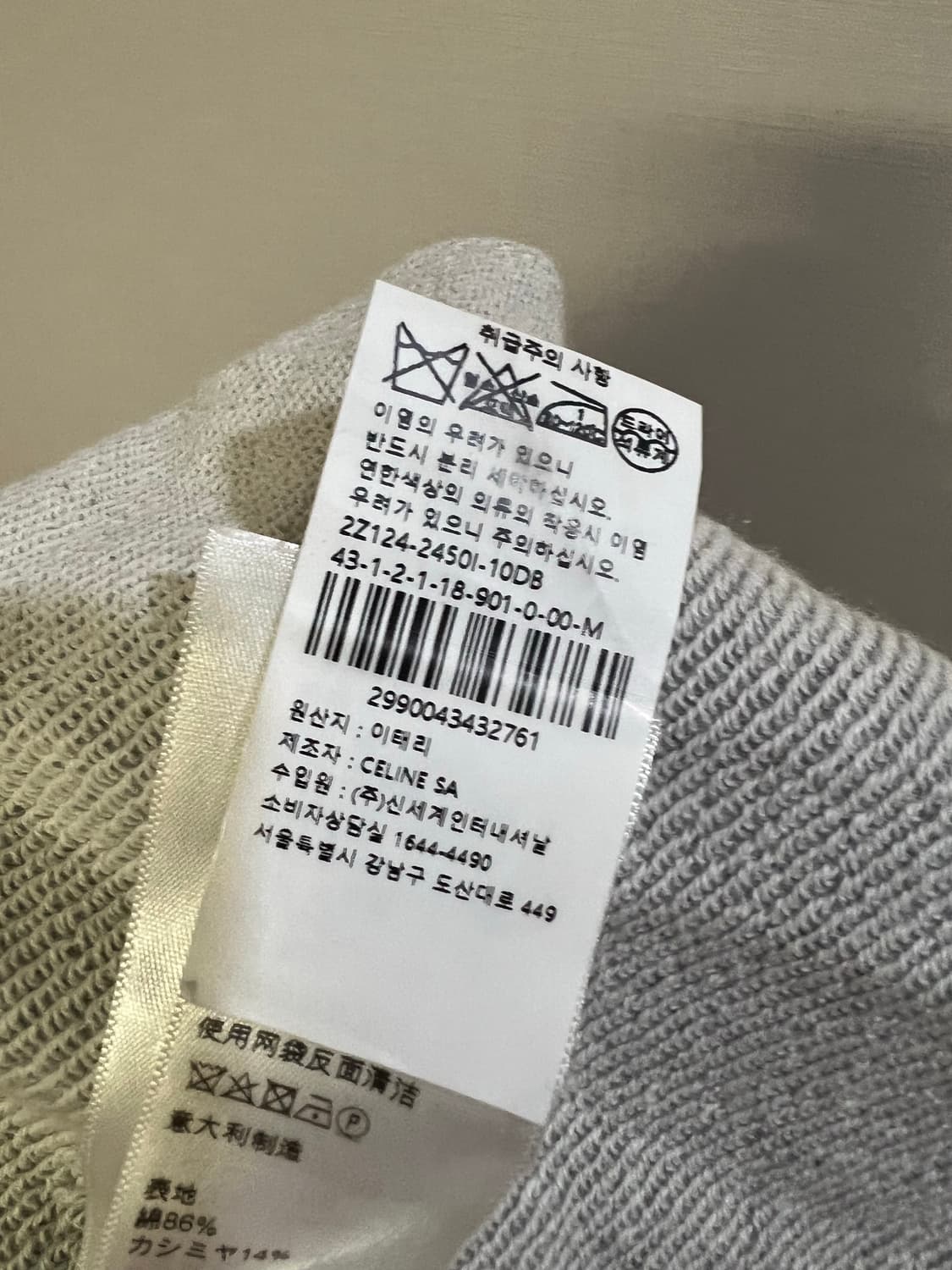 Celine 셀린 면 캐시미어 혼방 조거 팬츠  상품이미지7