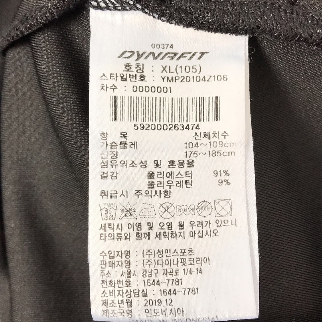 다이나핏 에이스 TR 슈트 자켓 남성105 상품이미지7