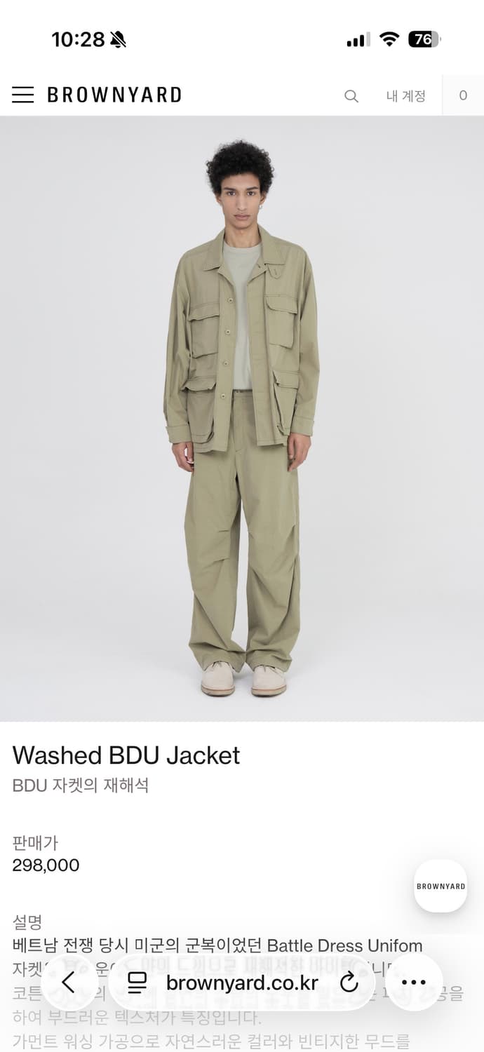 브라운야드 워시드 bdu 자켓 상품이미지1