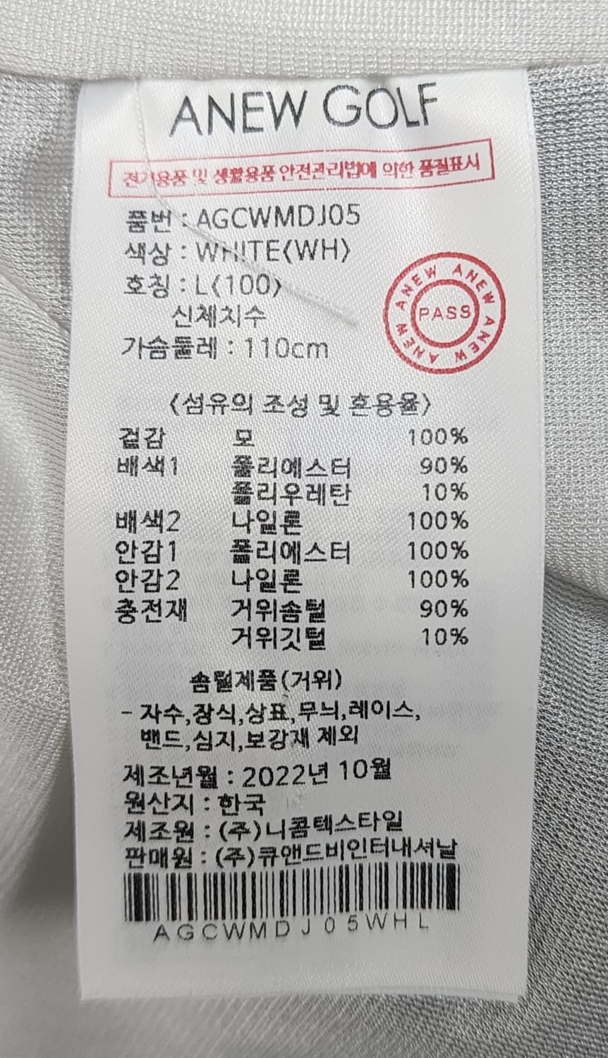 어뉴 남성 골프방풍니트 방풍자켓 100 튜브다운 하이브리드 자켓 XD76 상품이미지6