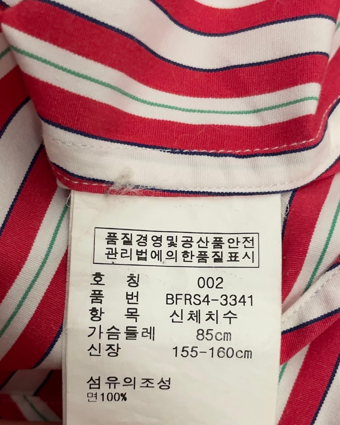 폴로 랄프로렌 (우먼) 레드 스트라이프 셔츠  상품이미지7