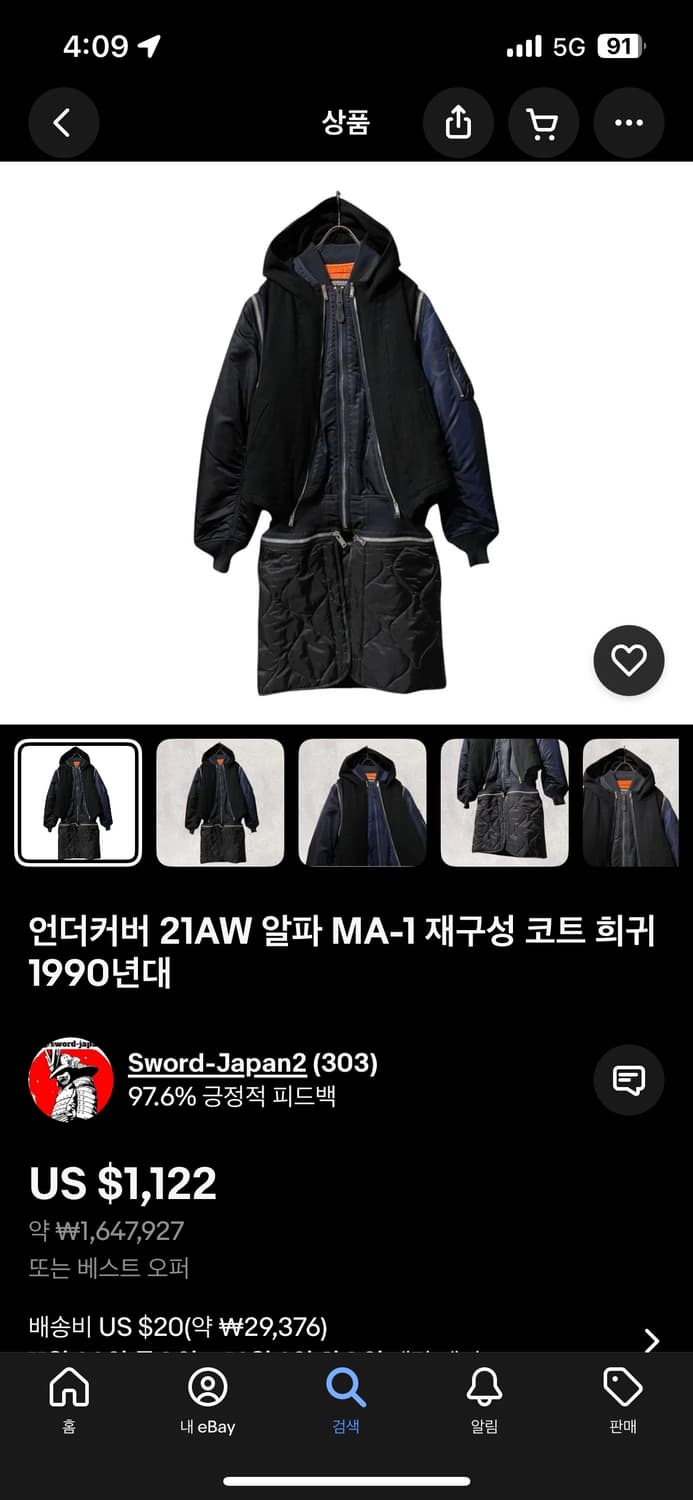 *급처 [새상품] 21AW 언더커버 x 알파 인더스트리 3-WAY 상품이미지7