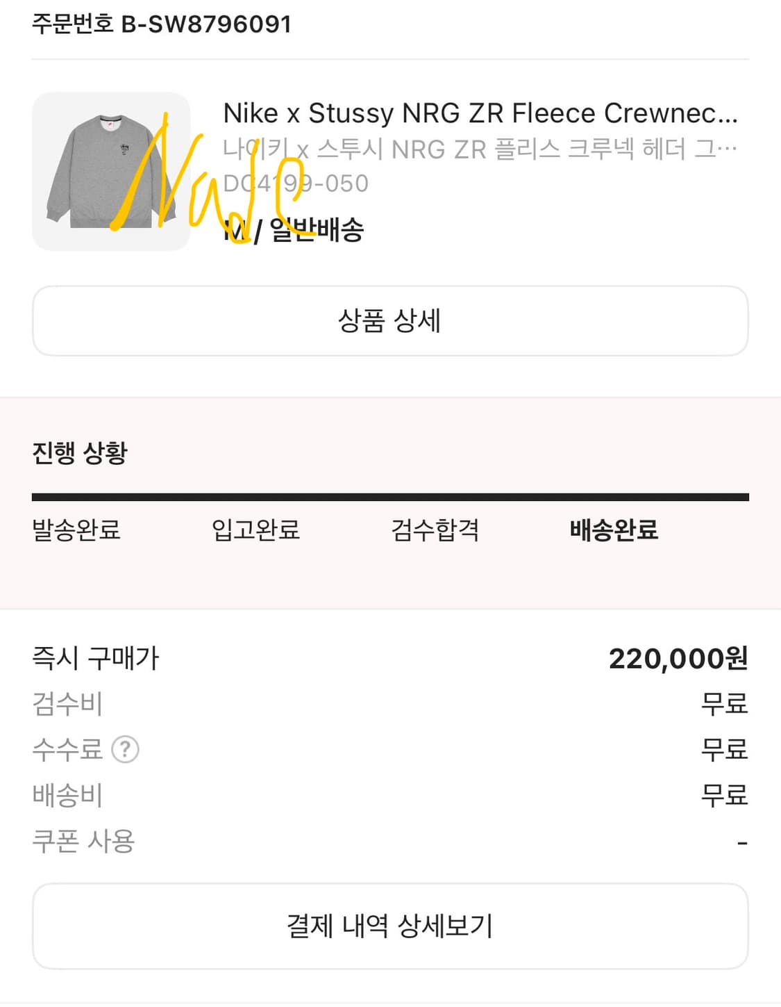 나이키 스투시 나투시 맨투맨 블랙 상품이미지7