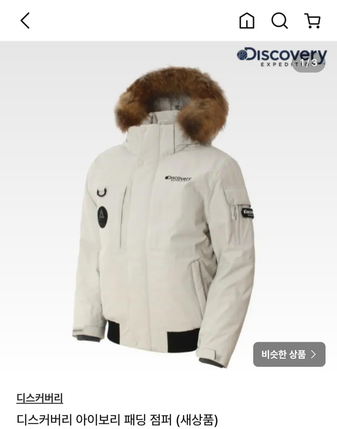 디스커버리 밀포드 새상품 상품이미지1