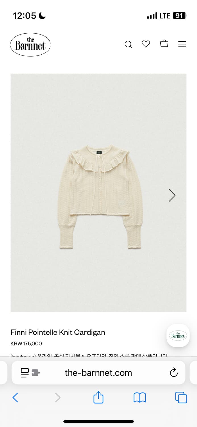 더바넷 Finni Pointelle Knit Cardigan 가디건 상품이미지1
