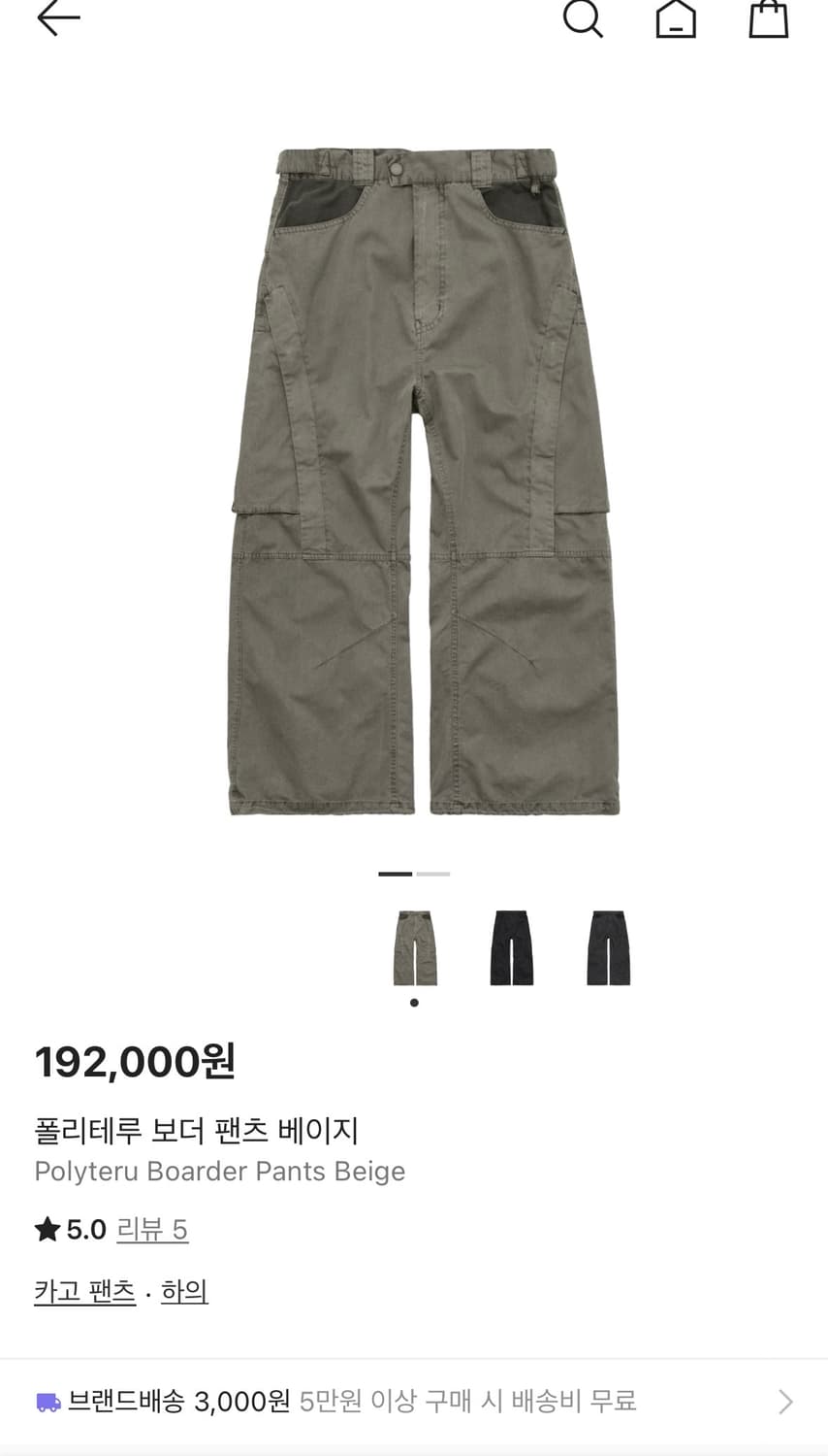 (3) 폴리테루 보더팬츠 베이지 상품이미지1