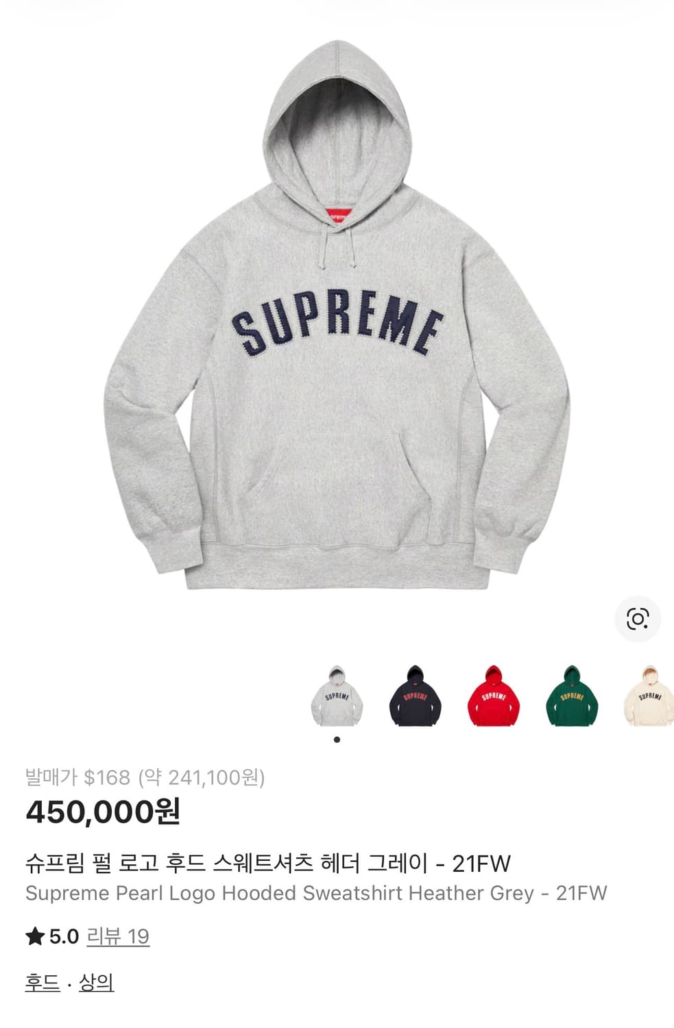 21FW 슈프림 펄 로고 후드 스웨트셔츠 그레이 XL 상품이미지7