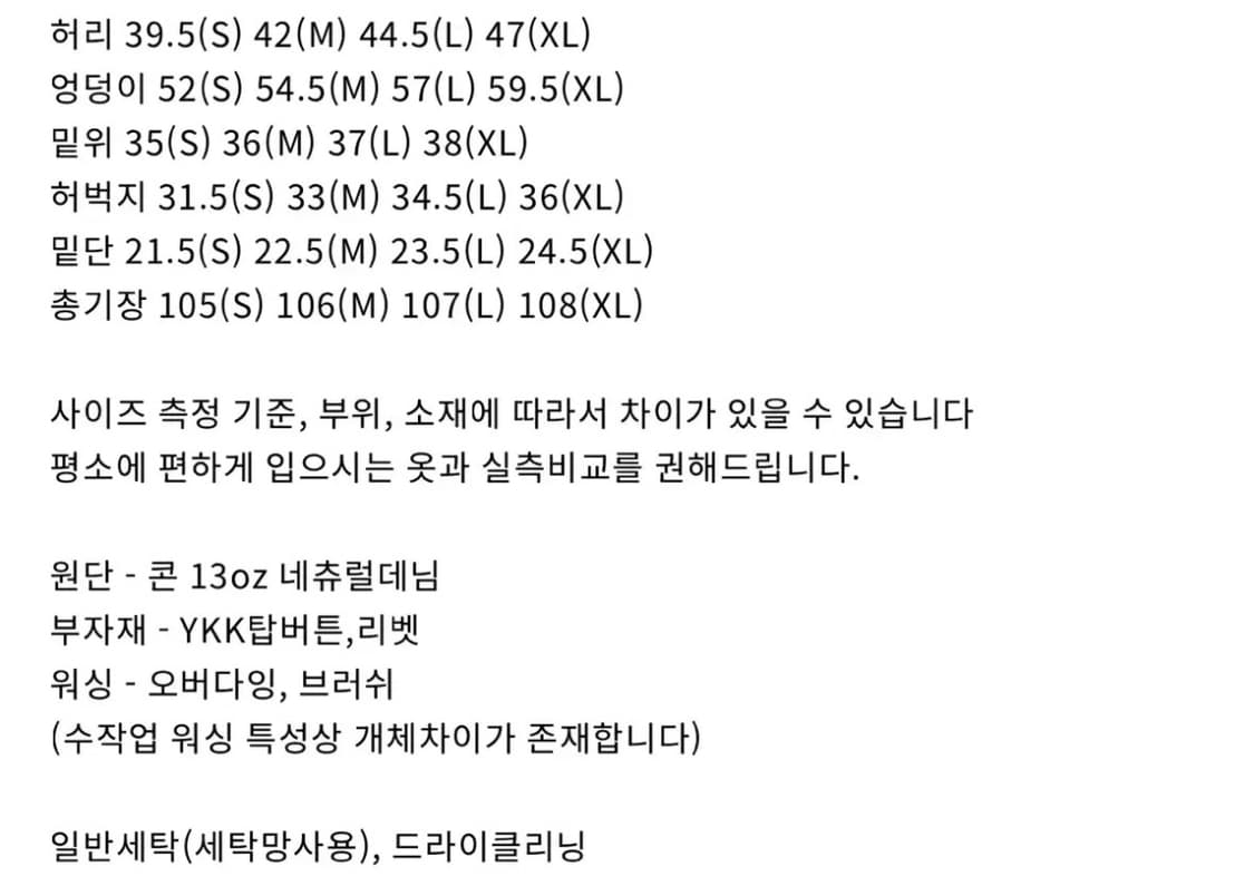 틸레이트 리워크 데님 팬츠 L 상품이미지10