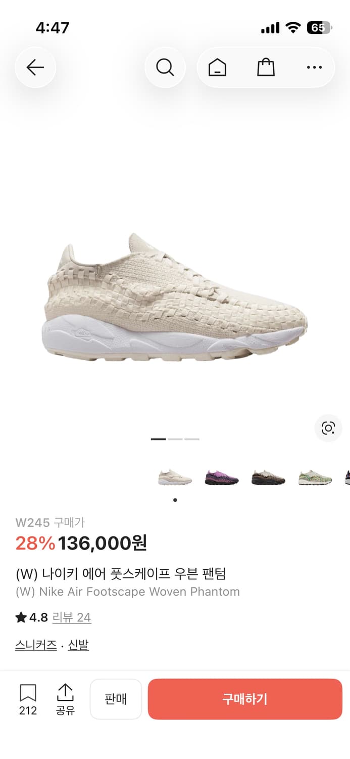 나이키 에어 풋스케이프 우븐 팬텀 245 상품이미지1