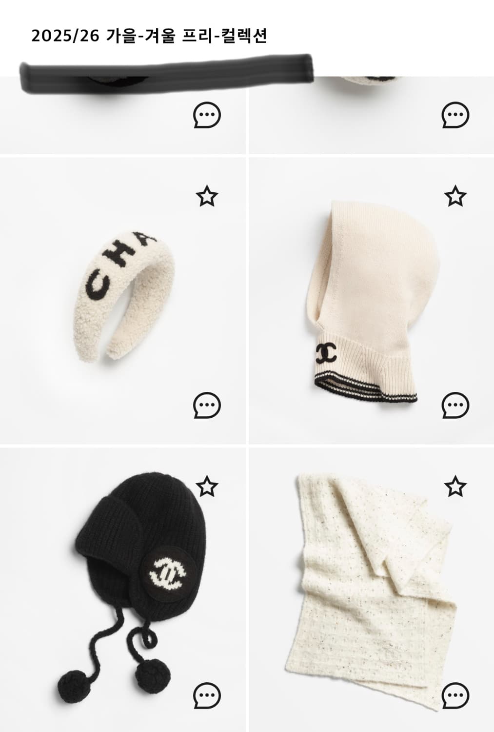 (새상품)샤넬25/26바라클라바 상품이미지2