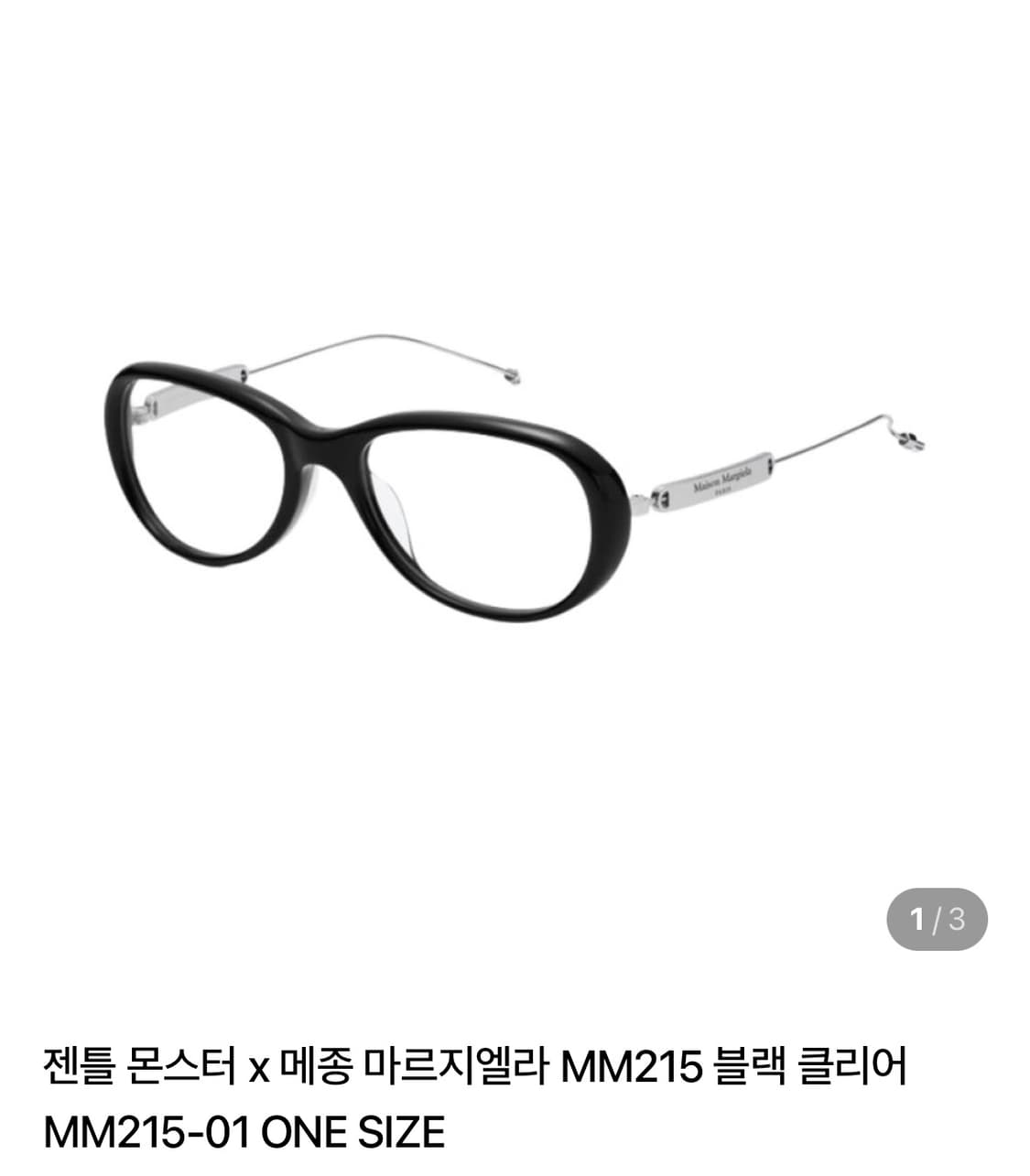 젠틀몬스터x마르지엘라 콜라보 MM215 판매합니다 상품이미지1