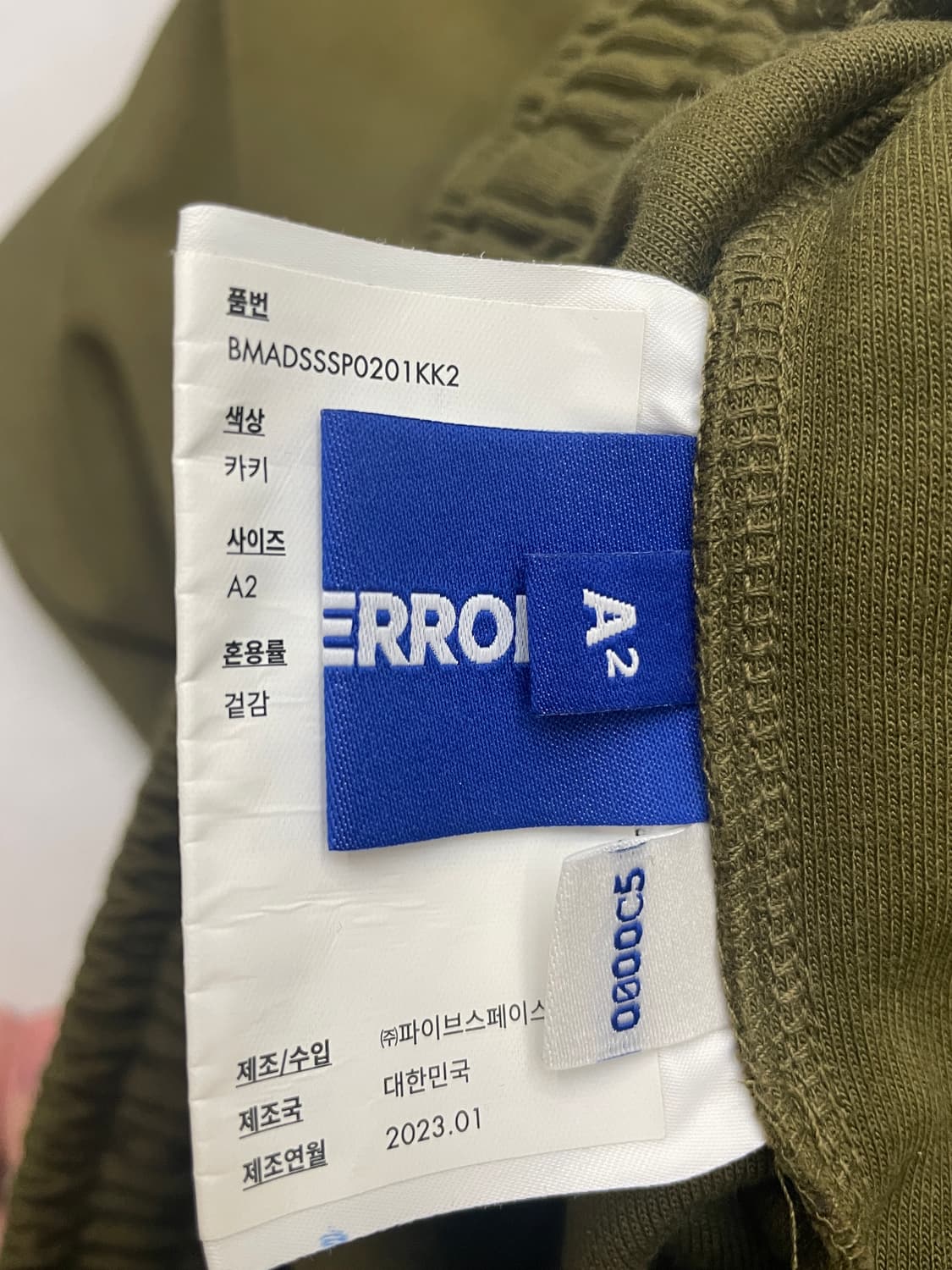 아더에러 23SS Samon 스웻팬츠 상품이미지8