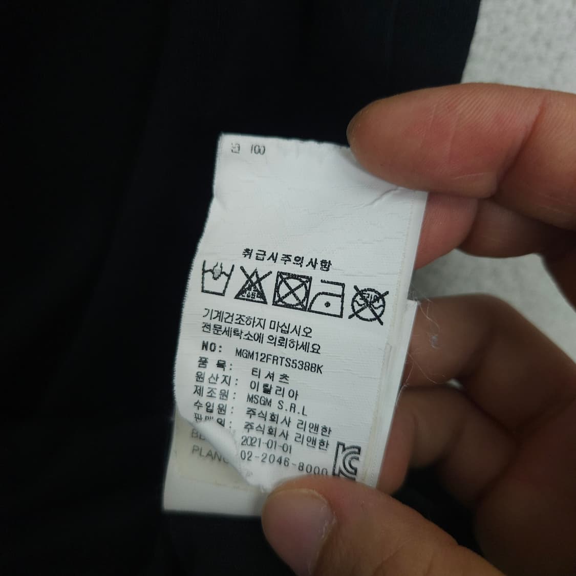 MSGM 반팔 S 상품이미지5