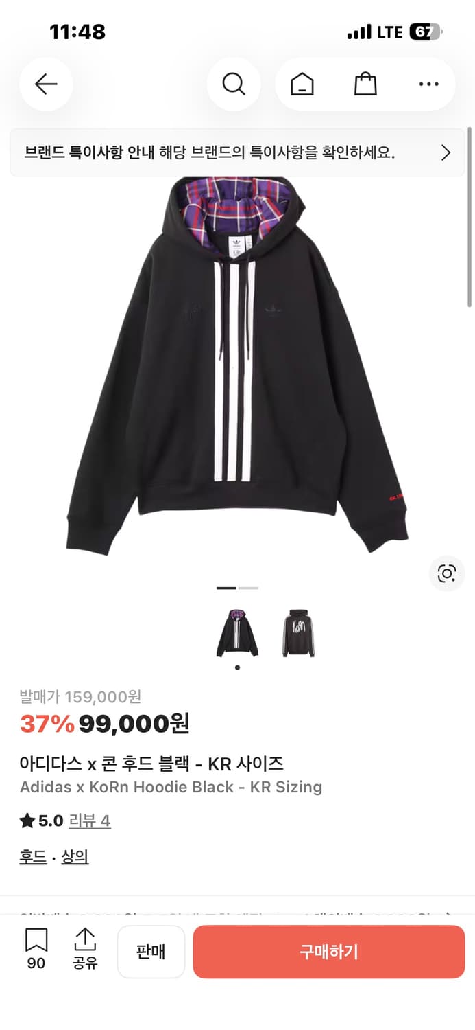 아디다스x korn 콜라보 후드 s 새제품 상품이미지1