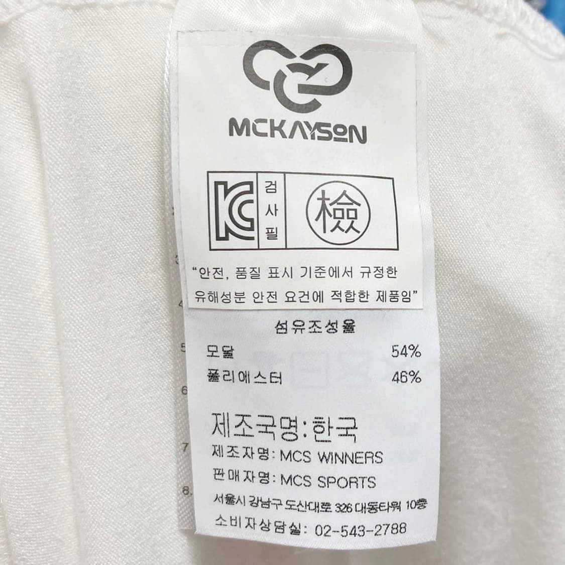 맥케이슨 정품 남성골프반팔티 화이트 110 진스센스 상품이미지5