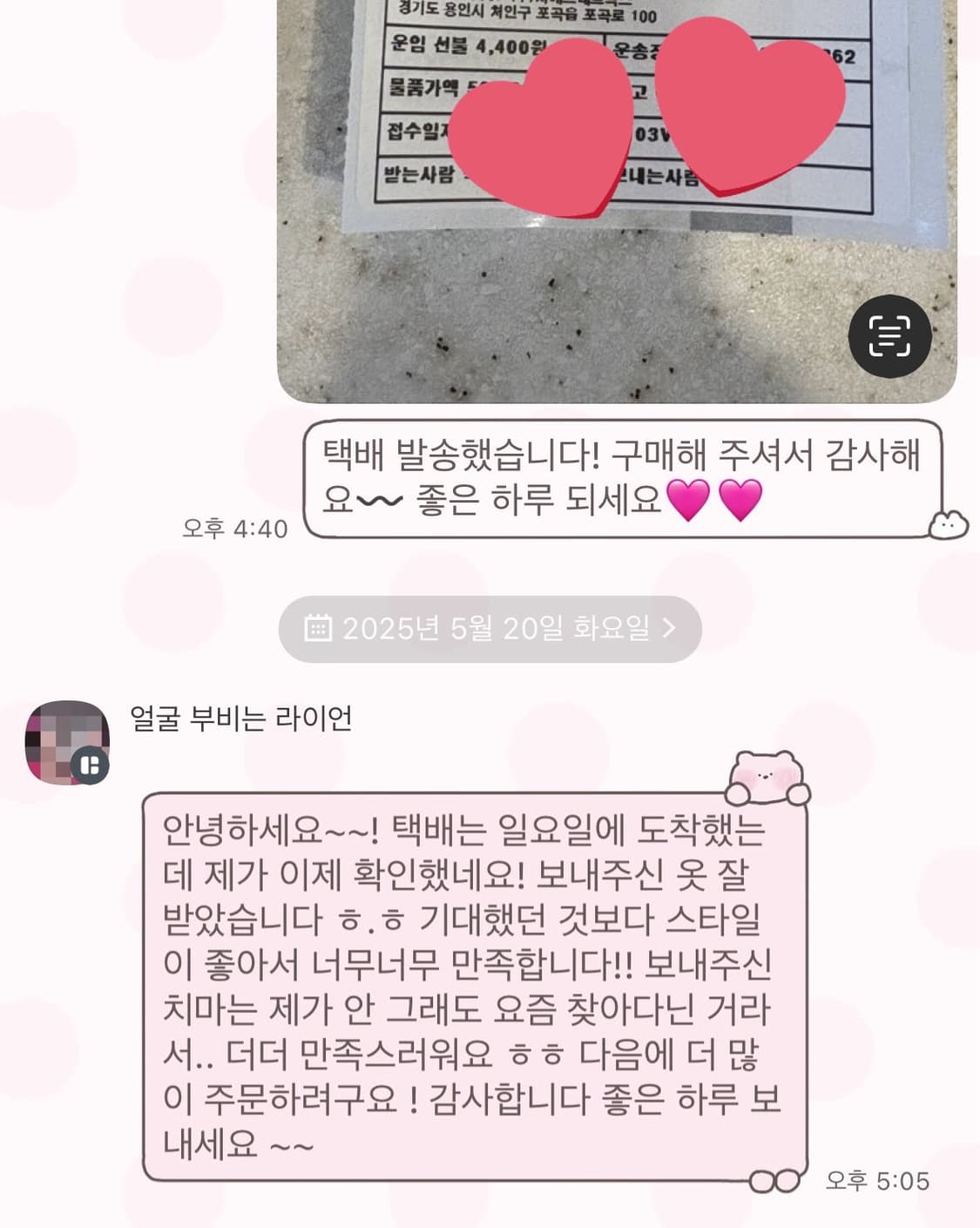 후기O 모리걸 빈티지 랜박 랜덤박스 리즈리사 원피스 스커트 니트 상품이미지10