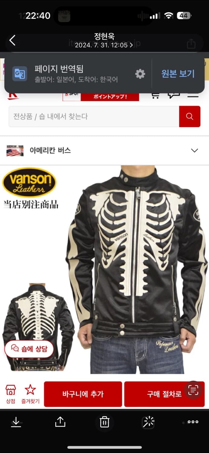 벤슨 본 자켓 3XL 상품이미지4