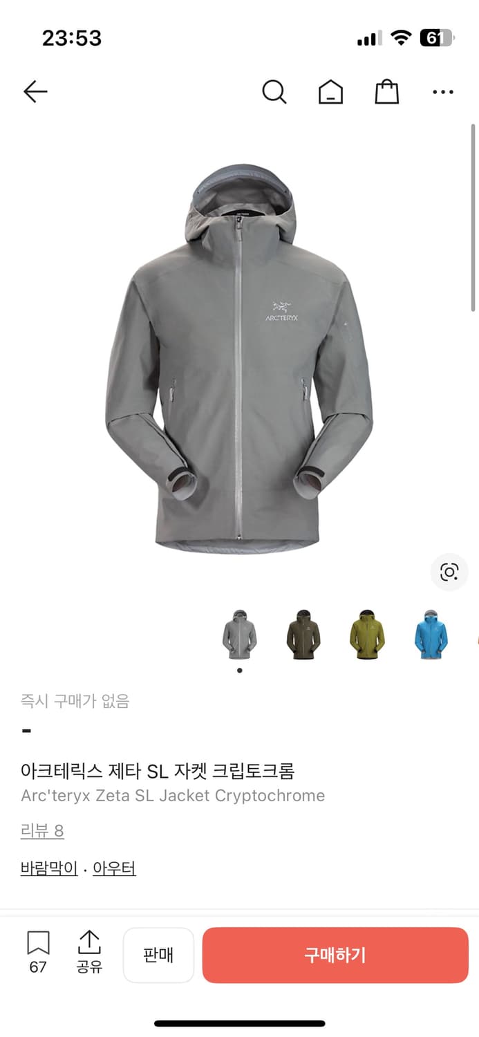 아크테릭스 제타SL 크립토크롬(L) 상품이미지1