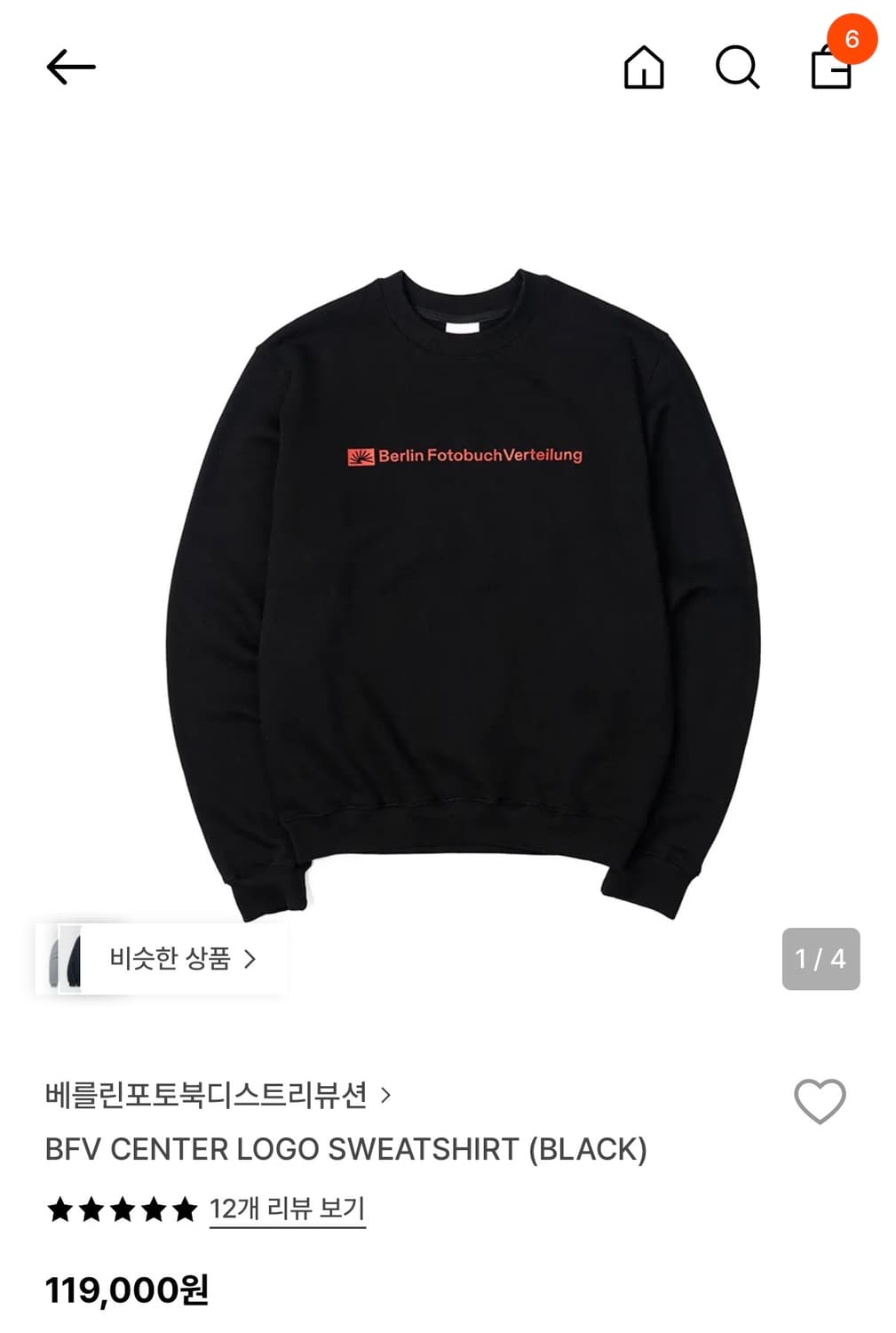 베를린 포토북 맨투맨 L 상품이미지1