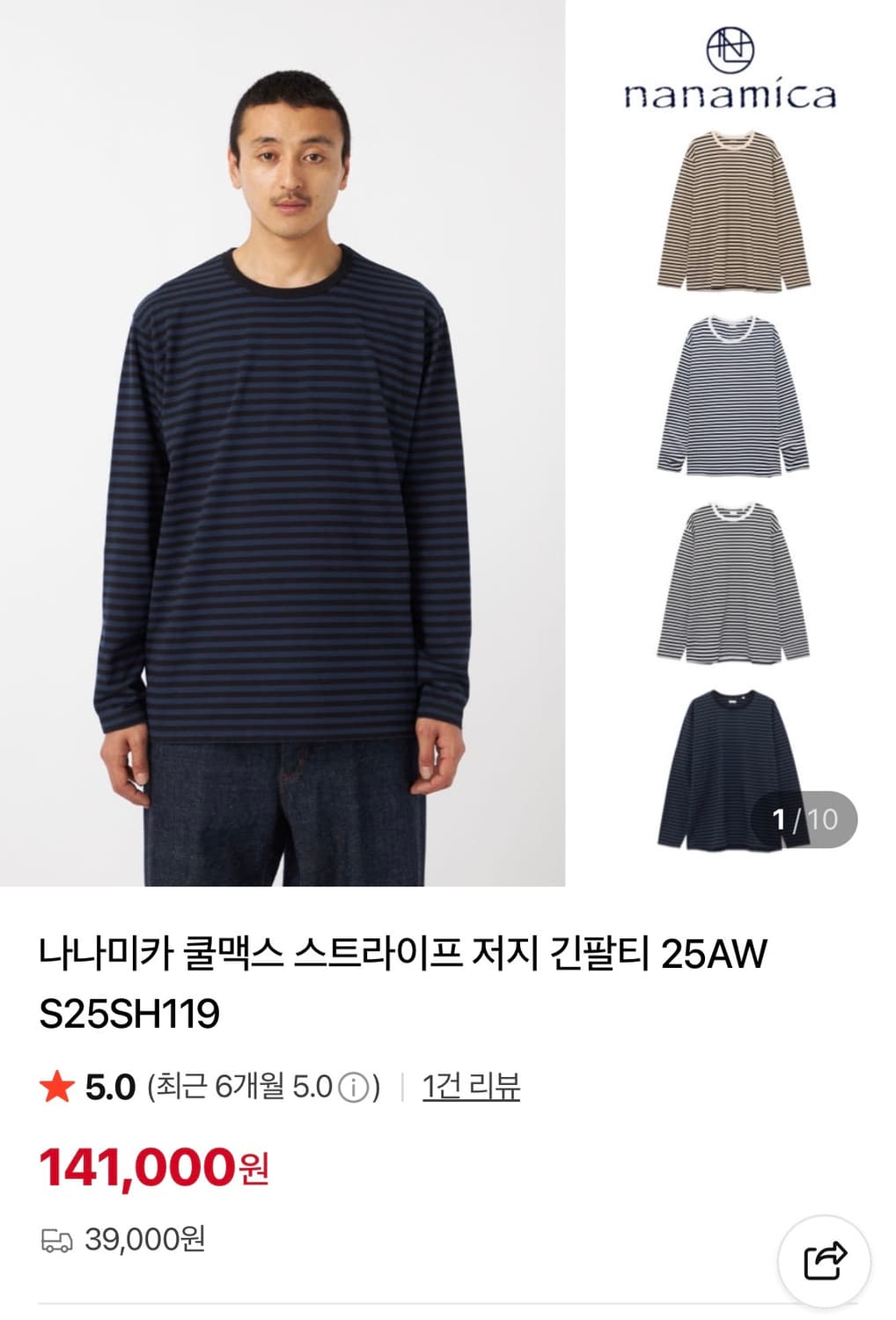 나나미카 쿨맥스 스트라이프 저지 긴팔티 (블랙X네이비) 상품이미지1