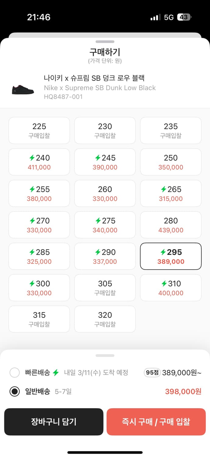 슈프림 sb덩크 상품이미지6