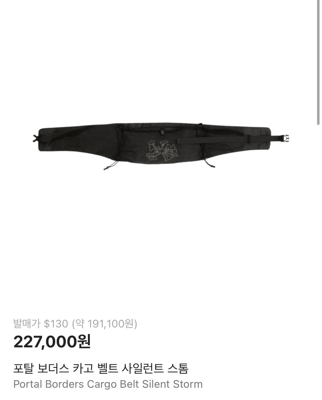 Portal 포탈 보더스 카고 벨트 상품이미지1