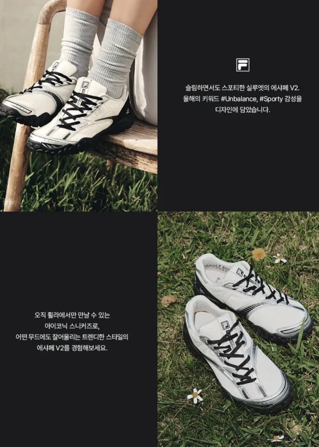 휠라 에샤페 MS v2 화이트 블랙 235 새상품 상품이미지4