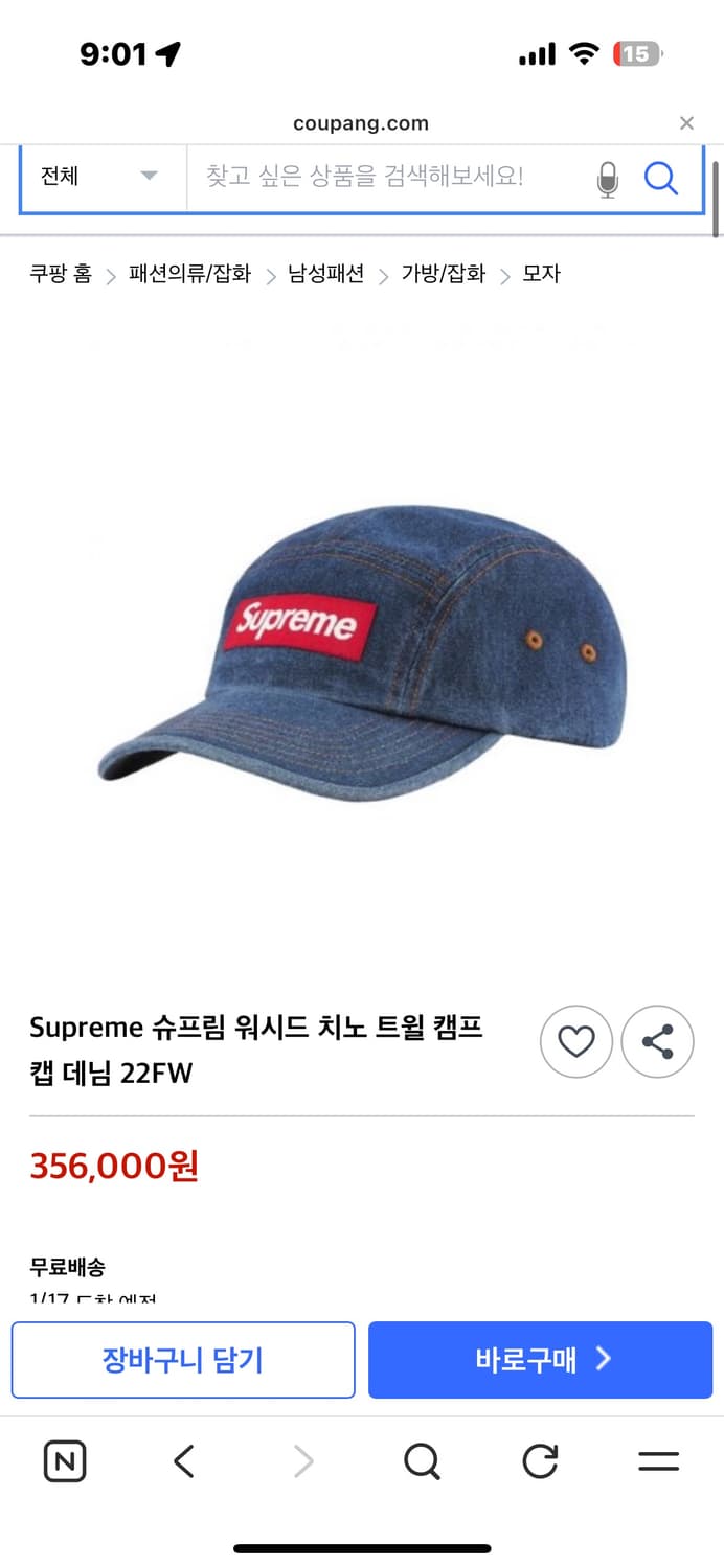 슈프림 워시드 치노 트윌 데님캡 22fw 상품이미지1