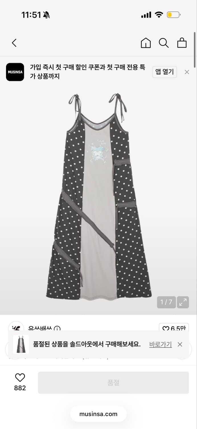 유쓰배쓰 YB x Oliwa Dot Print Maxi 도트 원피스 상품이미지1