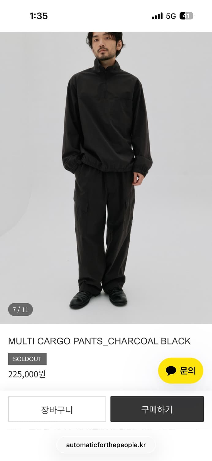 오토매틱포더피플 멀티 카고 팬츠 차콜 블랙 2사이즈 상품이미지7
