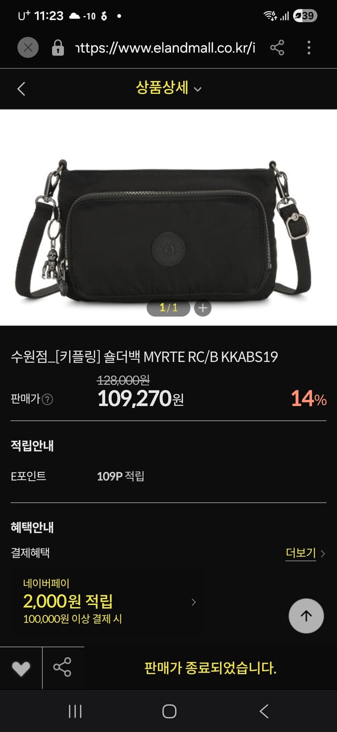 키플링 미르테 크로스백. 상품이미지2