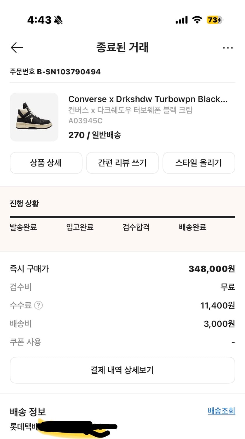 컨버스x다크쉐도우 터보 웨폰 270 미착용 새상품 상품이미지3