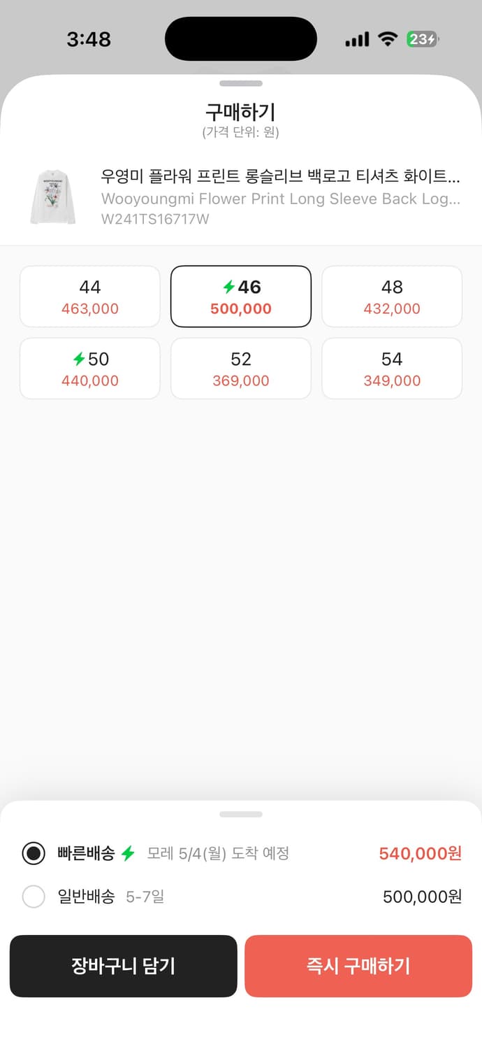 우영미 플라워 롱슬리브 상품이미지4