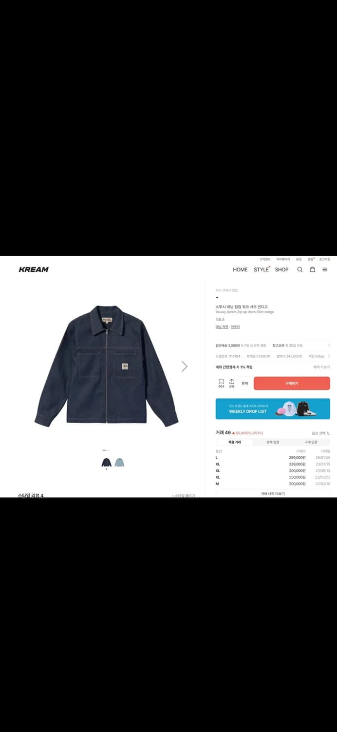 스투시 데님 집업 자켓 M 사이즈 상품이미지2