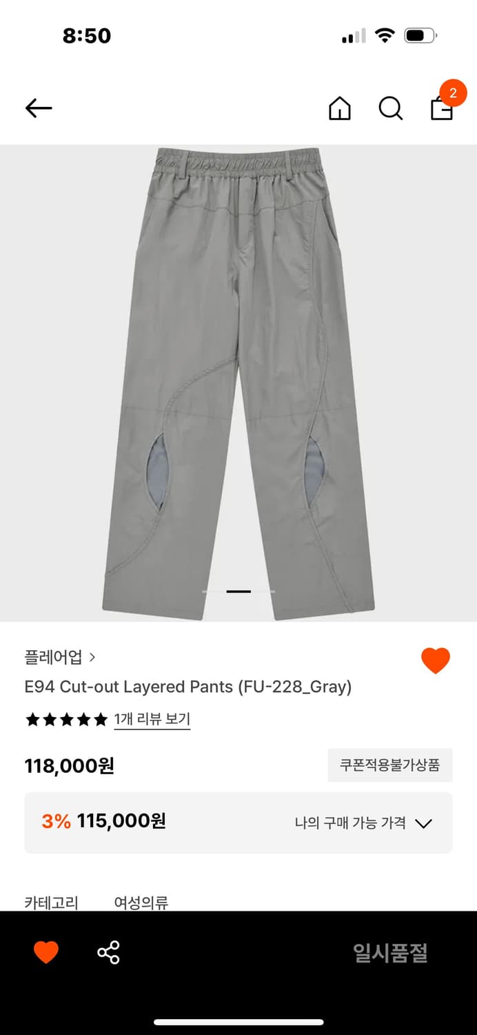 플레어업 e94 cut out layered pants gray 상품이미지2