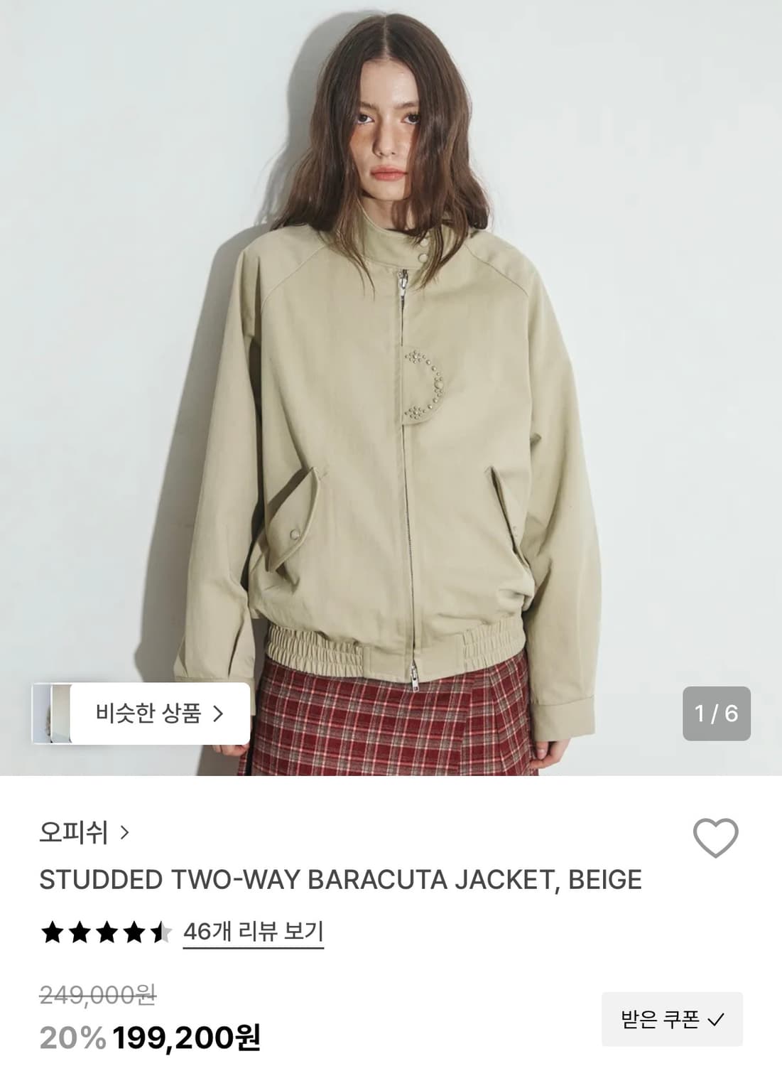 Oafish 스터드 포인트 바라쿠타 베이지 상품이미지1
