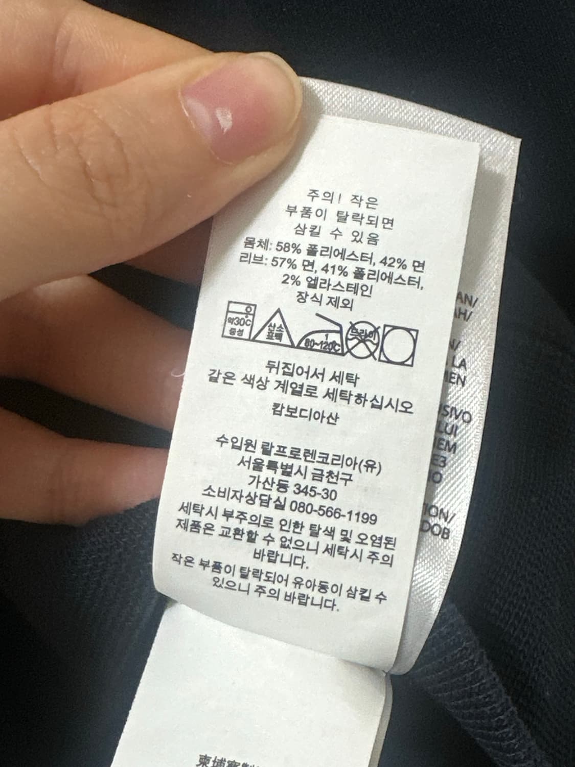 폴로 랄프로렌 맨투맨 상품이미지5