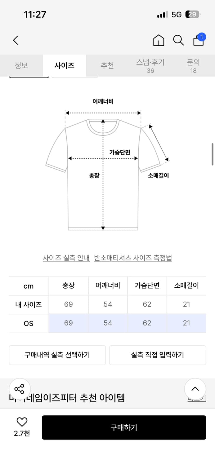 마이네임이즈 피터 성조기 반팔 상품이미지2